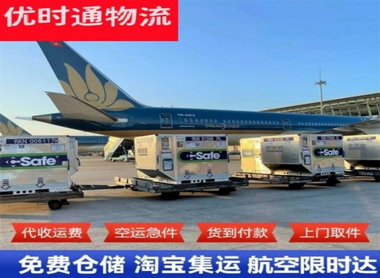 大埔到加拿大物流专线-大埔到加拿大空运公司